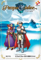 Pampas & Selene: The Maze Of Demons Cover