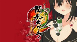 SENRAN KAGURA 2: Deep Crimson Cover