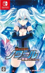Hyperdevotion Noire: Goddess Black Heart Cover
