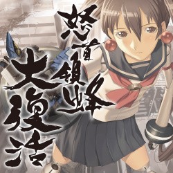 DoDonPachi Resurrection Cover