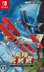 Toaplan Arcade Garage: Hishou Same! Same! Same! Cover