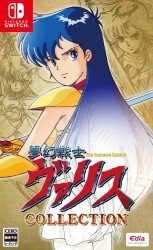 Valis: The Fantasm Soldier Collection Cover