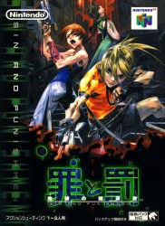 Sin and Punishment Cover