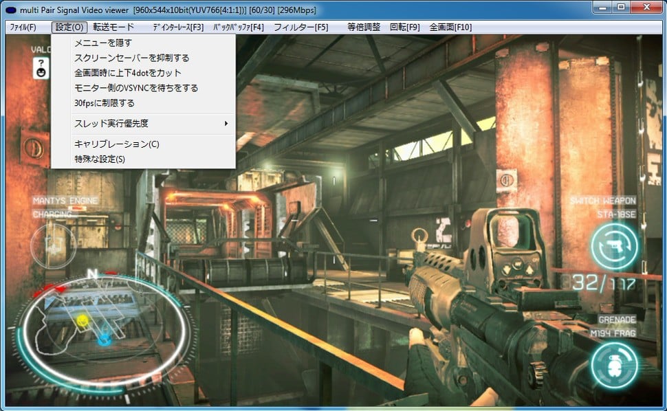 We venture on into the Options where we find in turn, Hide Menu, Disable Screen Saver, Cut top/bottom by four pixels when full-screen, wait for monitor-side v-sync, set threading priority, calibration (C) and special configuration (S)