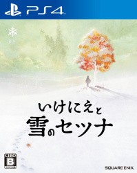 I Am Setsuna Cover