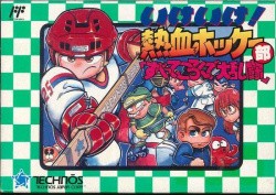 Ike Ike! Nekketsu Hockey Bu: Subette Koronde Dairantō Cover