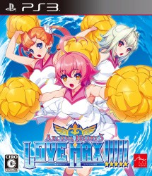 Arcana Heart 3: LOVE MAX!!!!! Cover