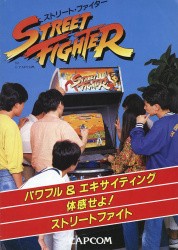 Street Fighter Cover