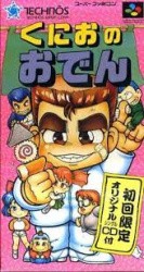 Kunio no Oden Cover