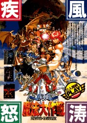 Kingdom Grand Prix Cover
