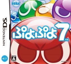 Puyo Puyo 7 Cover