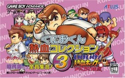 Kunio-kun Nekketsu Collection 3 Cover