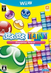 Puyo Puyo Tetris Cover