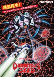 Arcade Archives Dangerous Seed Cover