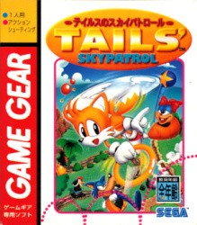Tails' Skypatrol Cover