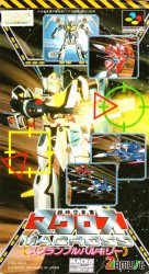 Choujikuu Yousai Macross: Scrambled Valkyrie Cover