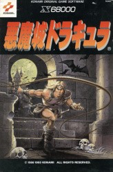 Akumajou Dracula Cover