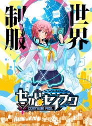 World Uniform: Costume Fes Cover