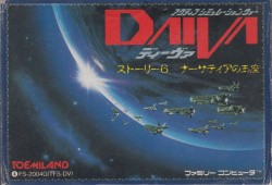 Daiva Story 6: Imperial of Nirsartia Cover