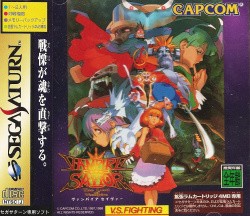 Vampire Savior: The Lord Of Vampire Cover
