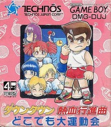 Downtown Nekketsu Kōshinkyoku: Dokodemo Daiundōkai Cover