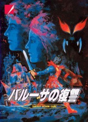 Valusa no Fukushuu Cover