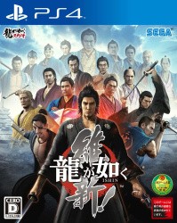Yakuza Ishin Cover