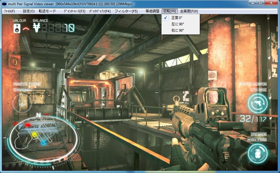In this final selection, it's possible to rotate the preview window however you would like. The F10 button scales up the image to fill your screen, and hides the menu