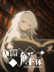 Depersonalization Cover