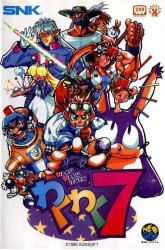 Waku Waku 7 Cover