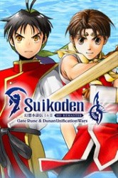 Suikoden 1 & 2 HD Remaster Cover