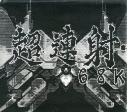 Cho Ren Sha 68k Cover