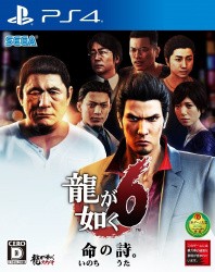 Yakuza 6: The Song of Life Cover