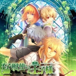 Beast Master and Prince Cover