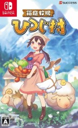 Shepherd's Crossing Cover