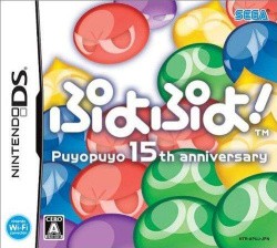 Puyo Puyo! 15th Anniversary Cover
