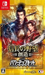 Nobunaga's Ambition: Sphere of Influence Cover