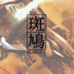 Ikaruga Cover