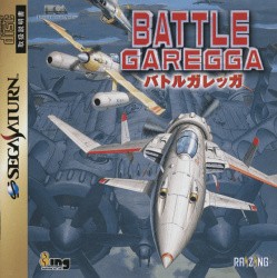 Battle Garegga Cover