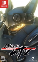 Megaton Musashi Cover