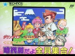 Downtown Special: Kunio-kun no Jidaigeki da yo Zen'in Shūgō! Cover