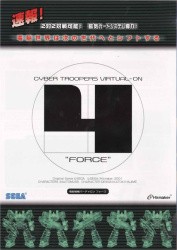 Cyber Troopers Virtual-On Force Cover
