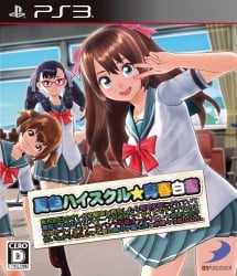 Natsuiro High School: Seishun Hakusho Cover
