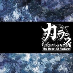Karous -The Beast of Re:Eden- Cover