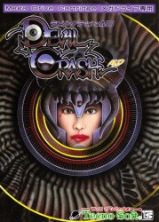 Devil Crash MD Cover