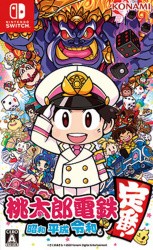 Momotaro Dentetsu: Showa, Heisei, Reiwa mo Teiban! Cover