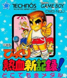 Bikkuri Nekketsu Shinkiroku: Dokodemo Kin Medal Cover