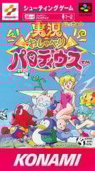 Jikkyou Oshaberi Parodius Cover