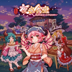 Touhou Mystia's Izakaya Cover