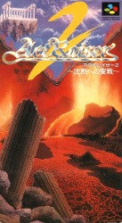 ActRaiser 2 Cover